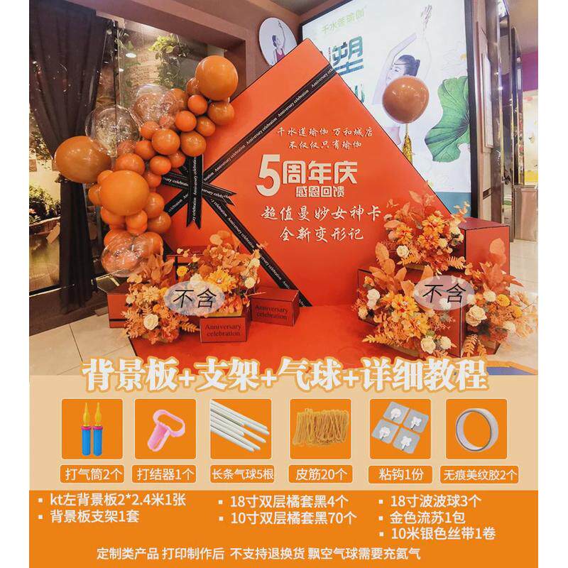 元旦年会气球链商场活动开业气氛布置周年美容院店庆装饰场景拱门
