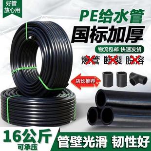 PE管微喷灌溉管大棚喷灌果树滴灌主管农用灌溉水管16pe无孔滴灌管