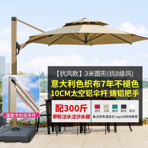 26n户外遮阳伞庭院伞花园别墅led灯液压伞商用太阳能露台室外罗马