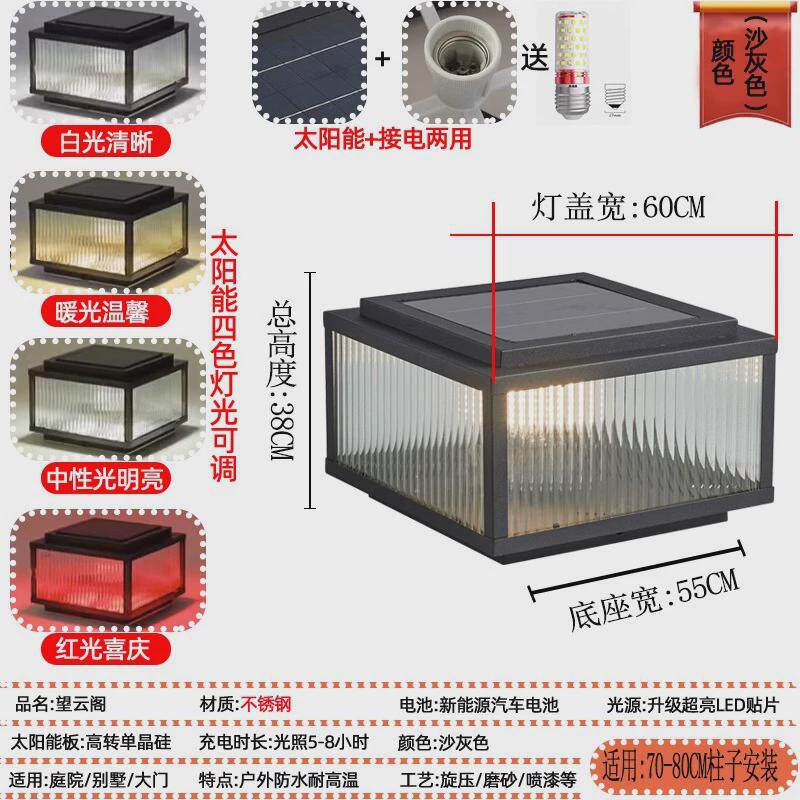 太阳能柱头灯户外围墙别墅柱子灯防水庭院灯灯室外花园大门门柱灯