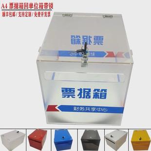 日翔包邮A4财务票据投递回单箱报销单文件收据分类收纳盒带锁