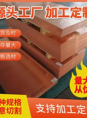 紫铜板t2板紫铜c11000紫铜板规格齐全c10200无氧铜板