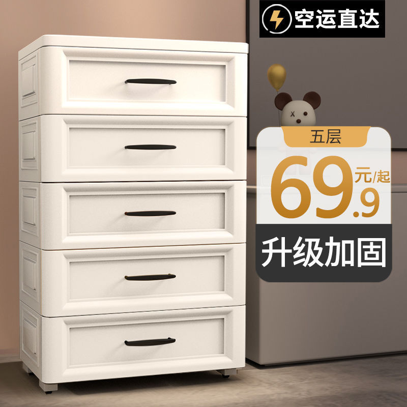 特大加厚欧式收纳柜子抽屉式宝宝衣柜婴儿玩具储物柜整理箱五斗柜