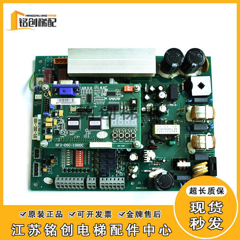 日立门机板SF2-DSC-1000C电梯MCA永磁同步HGP控制板SF2-DSC-1200C