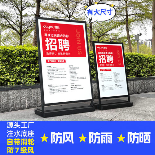 防风招聘海报架户外招工kt板广告牌展示牌展架立式落地水牌展示架