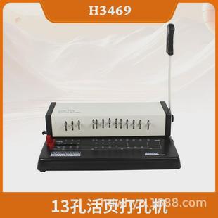 305m活页打孔机6孔9孔4孔a4活页夹b5活页本a5铁夹装 订机文件打孔