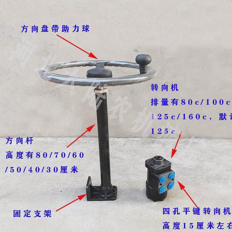 热卖改装渔船拖拉机方向液压转向机小铲车杆方向盘助力方向机