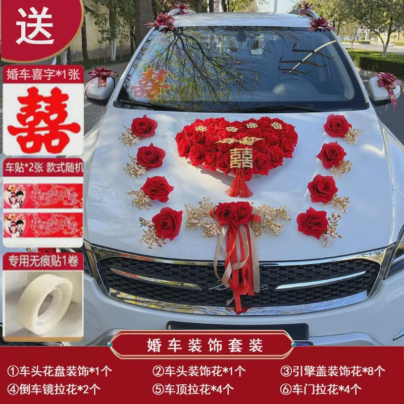 婚车装饰车头花迎亲花车结婚车队婚庆副车用品套装主布置吸盘新款