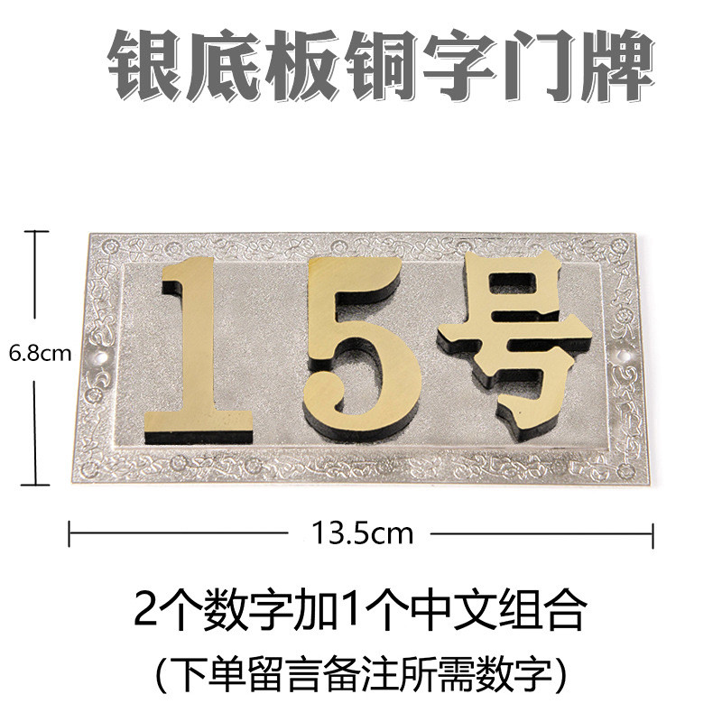 铜门牌号家用小区房间号宾馆数字门牌英文字母门牌别墅门牌
