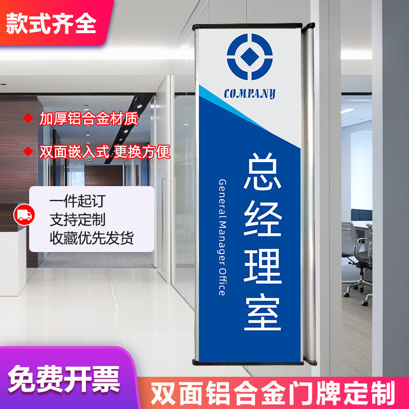 总经理室门牌立体三角双面展示标识牌办公室科室牌铝合金嵌入