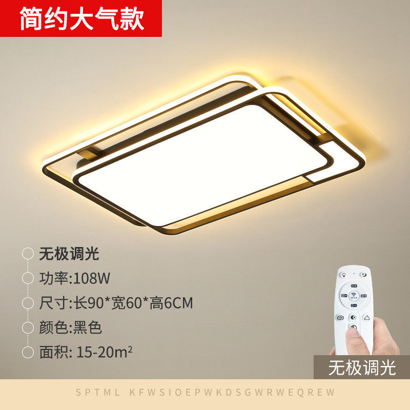 led客厅灯现代简约灯具全屋套餐组合2023新款大气黑色智能吸顶灯