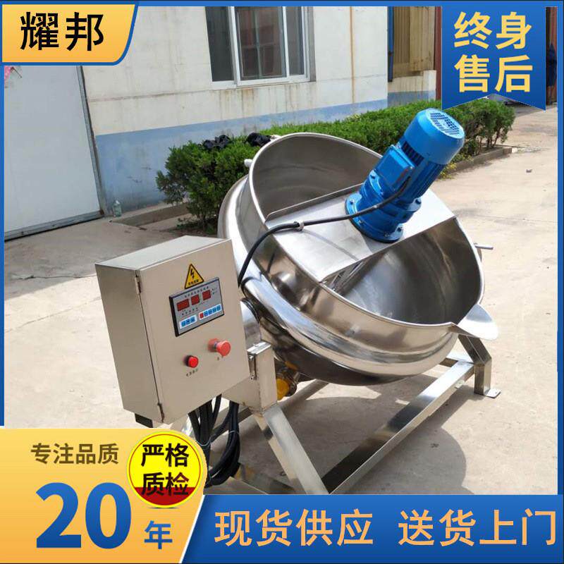大型全自动豌豆凉粉机不锈钢电加热熬糖机猪油炼油锅
