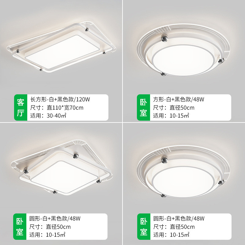大气北欧主灯餐厅书房卧室灯现代简约客厅led吸顶灯全屋套餐灯具