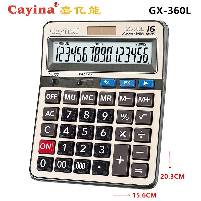 Cayina嘉亿能计算器16位数大按键太阳能财务办公商务银行用计算机