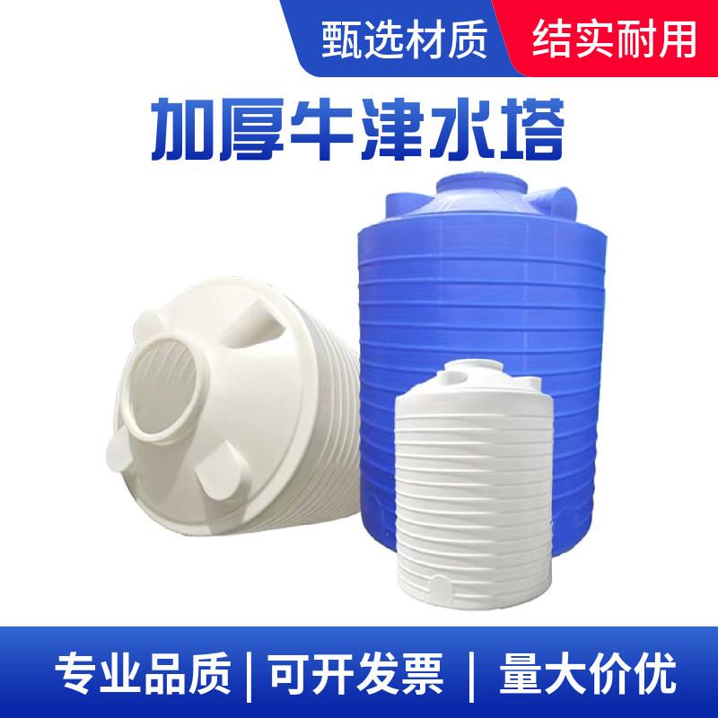 水塔塑料储罐PE水箱5吨10吨滚塑蓄水桶储水罐2030吨储水桶牛筋桶