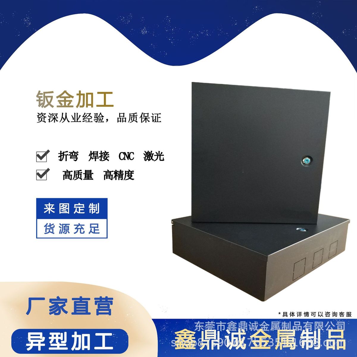 定制东莞钣金机箱加工非标定制电箱钢铁不锈激光切割加工折弯成