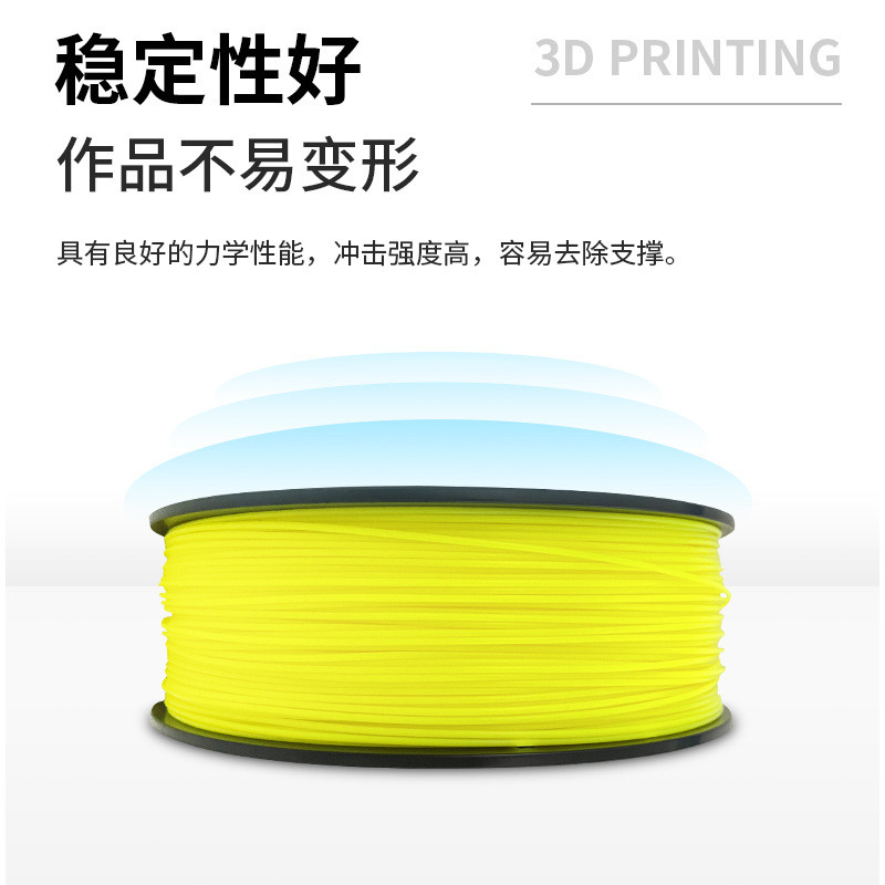热销以祥3D打印耗材打印机打印笔线材ABS1.75/2.85/3.001kg/卷