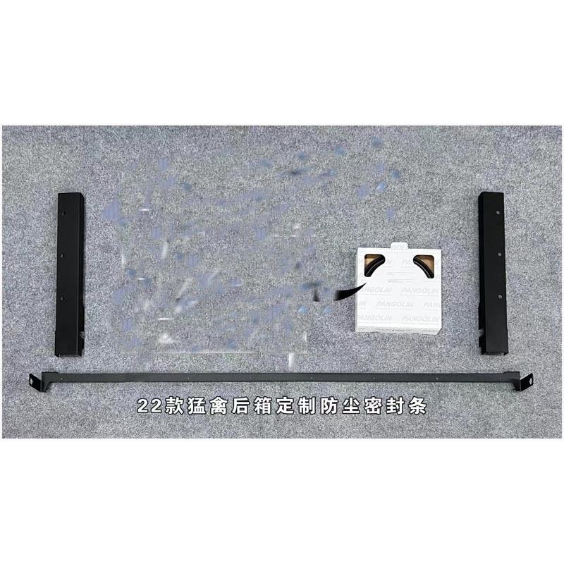 门猛禽f150坦途公羊霸王龙trx专用后尾适用密封条防尘防水密封条