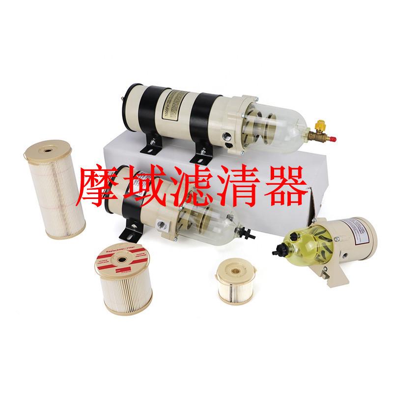 900FH油水分离器总成适用于商用车柴油船改装配件
