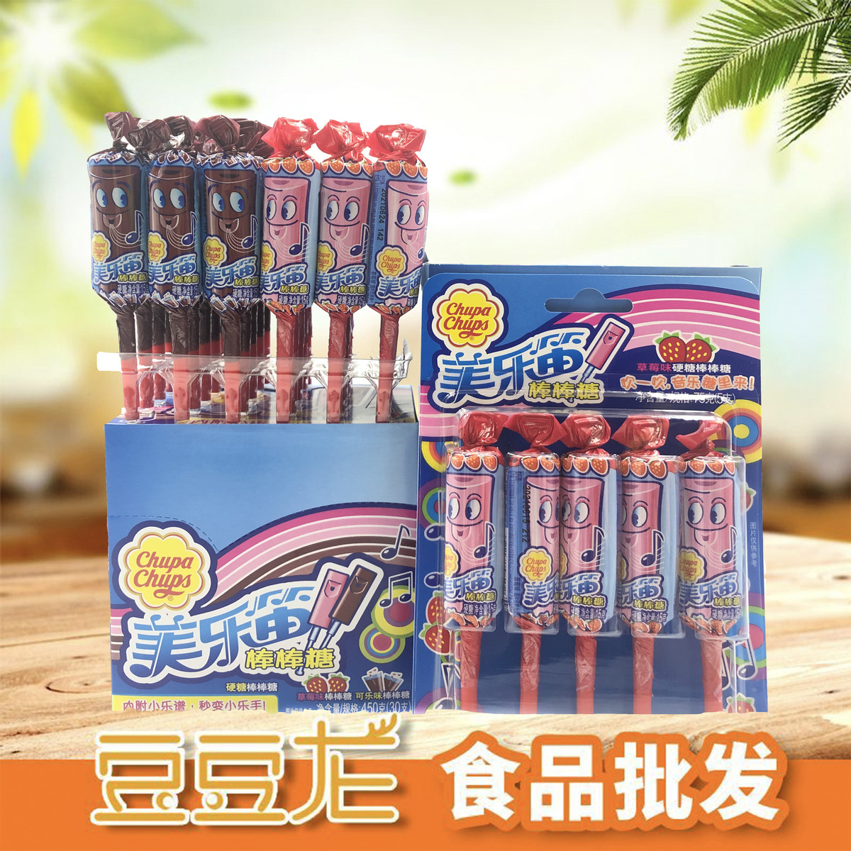 珍宝珠美乐笛口哨棒棒糖5支*10板 750克