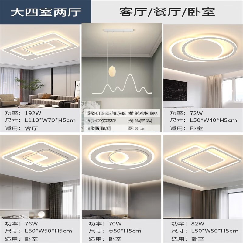 led吸顶灯中山广东灯具组合全屋套装2024新款现代简约大气客厅灯