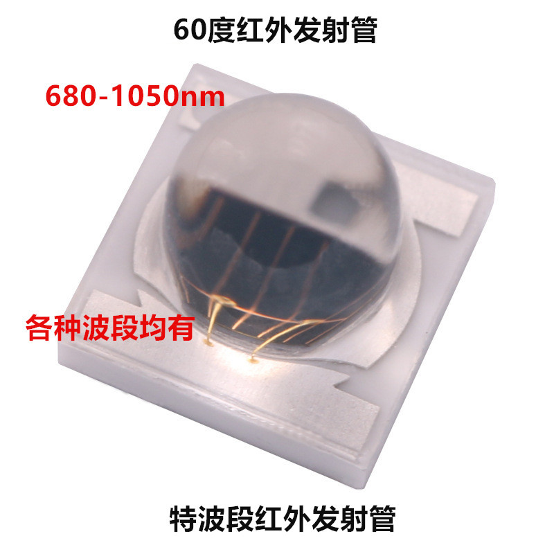 3535红外760nm 765nm 静脉寻找 视力恢复红色LED灯珠 超高亮度760