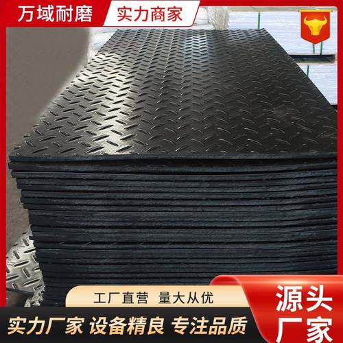 防滑耐冲击upe施工面板路超高分子量抗压临时铺路板聚乙烯路基板