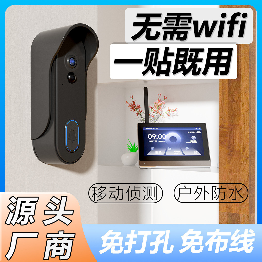 热销7英寸无线可视门铃双向语音通话手机APP对讲无线可视门铃楼宇