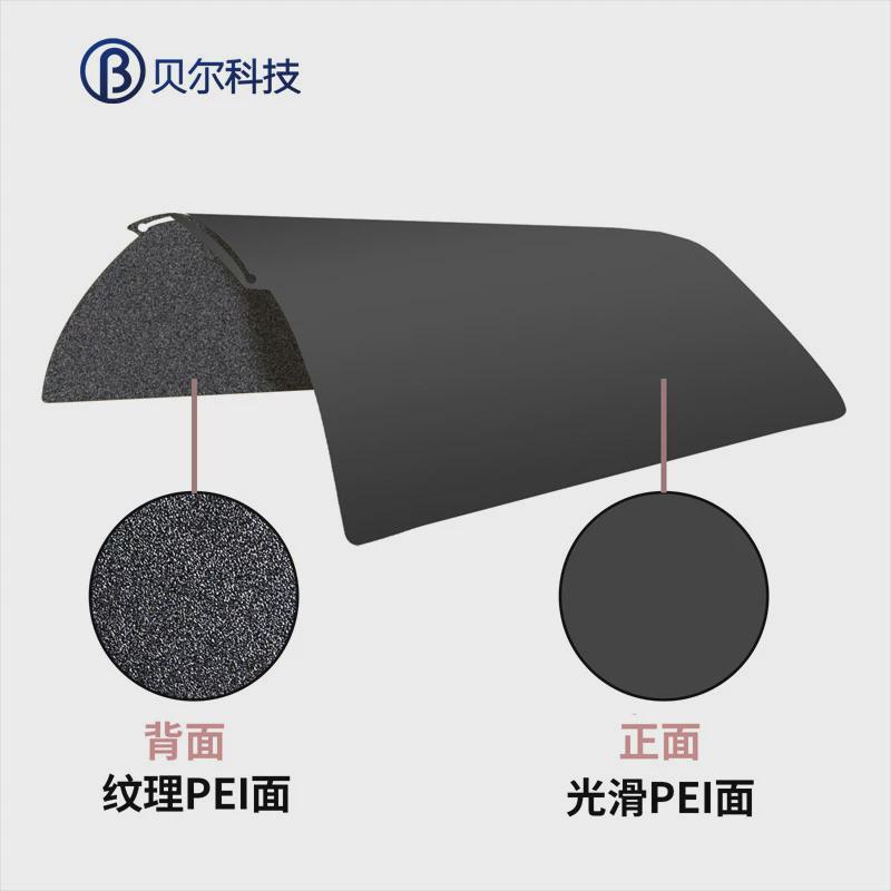 3d打印机配件pet热床磁性钢板热钢板平台热床弹簧床257mm*257mm