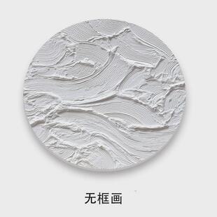 立体肌理圆形油画纯手绘艺术玄关工装背景墙餐厅简约抽象挂画定制