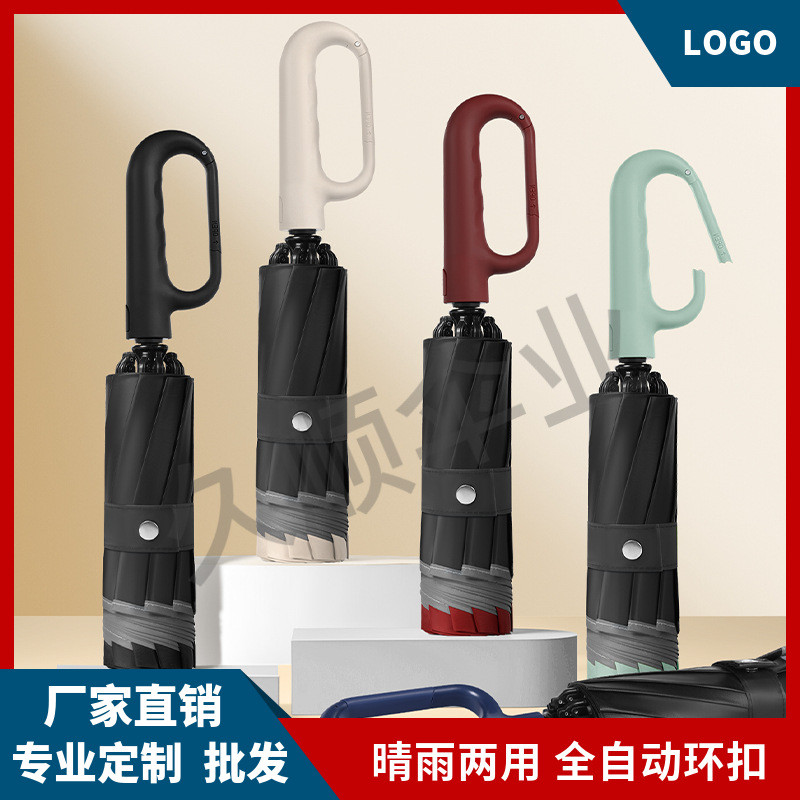 60骨全自动新款反向环扣雨伞反向伞大号加厚加固折叠晴雨两用遮阳