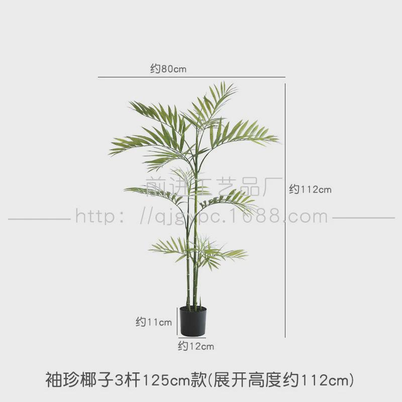 仿真植物盆栽袖珍椰假树仿真绿植热带雨林植物客厅落地大绿植