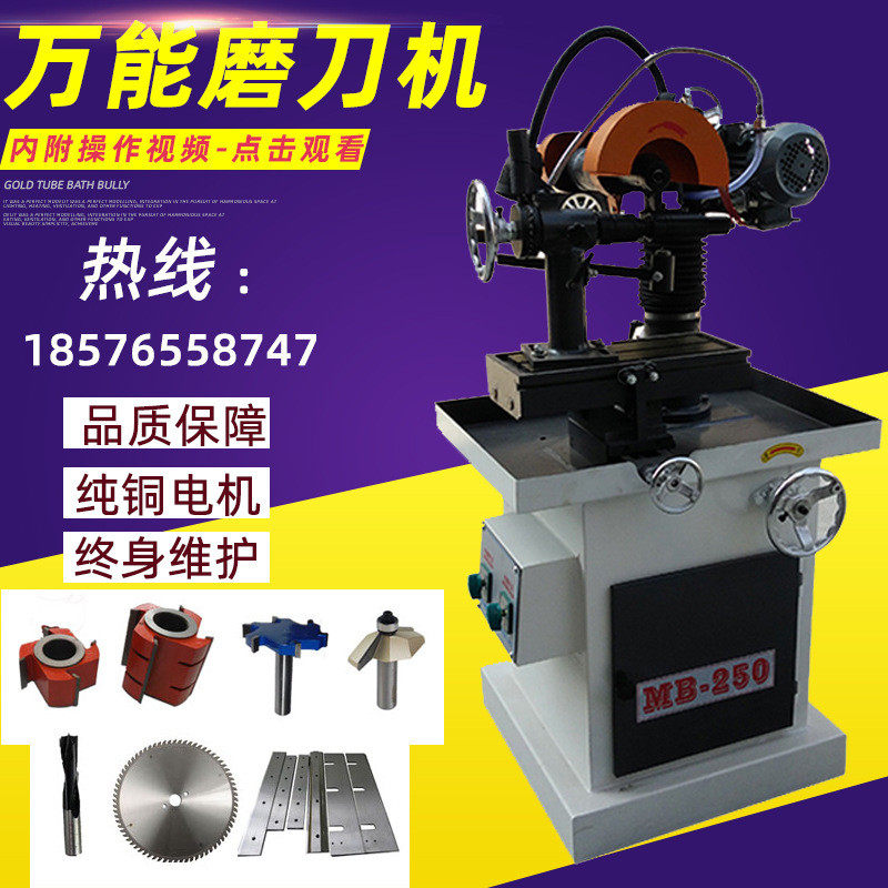 木工机械万能磨刀磨齿机立轴磨钻头锯片成型铣刀镂铣刀雕刻刀机器,五金/工具,台锯,淘宝优惠券,粉丝福利购,淘宝优惠卷