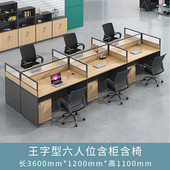 职员屏风隔断办公桌简约现代卡座工位办公室员工四双家具桌椅组合
