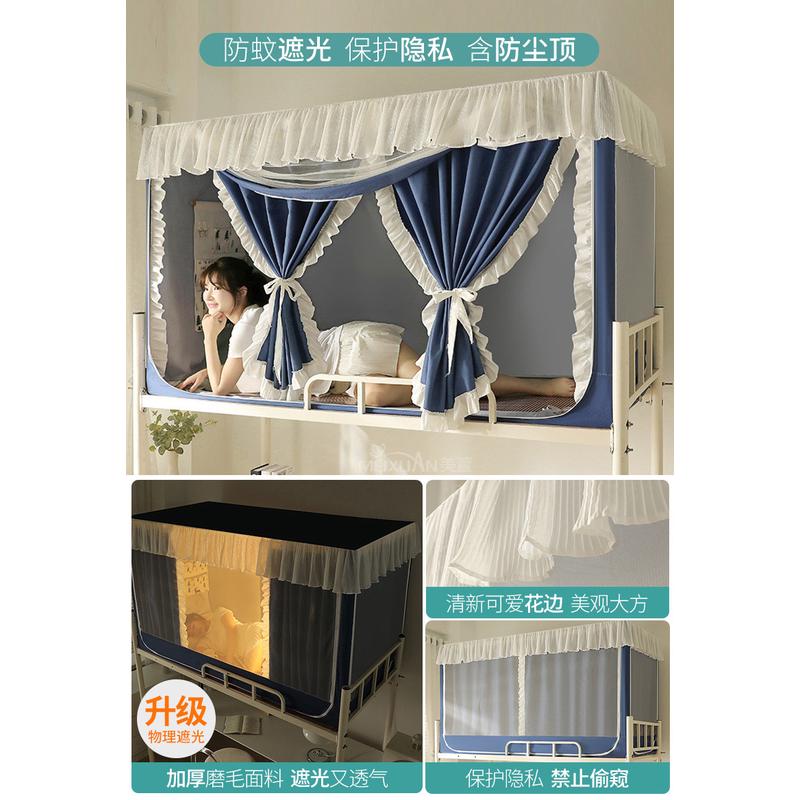 gju8公主专用遮光床帘蚊帐大学生宿舍一体式上铺下铺通用寝室强全
