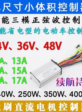 24V36V48V60V240W250W350W锂电池助力折叠代驾车电瓶电动车控制器