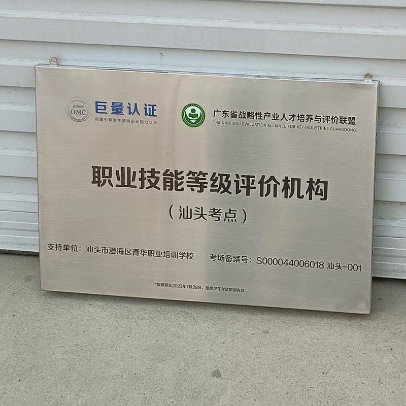 厂家定制不锈钢钛公司门牌拉丝镜面腐蚀uv丝印金铜牌奖牌加盟牌