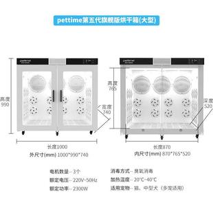 pettime宠物时间烘干箱猫狗狗吹毛烘干机球形五代方形宠物烘干箱