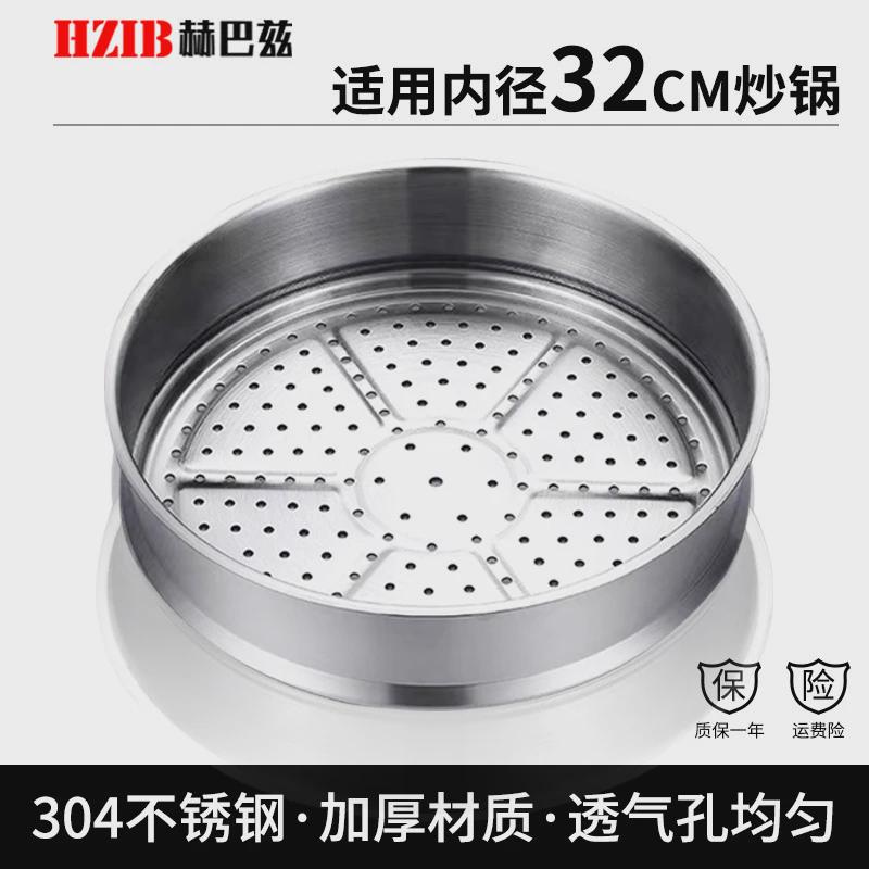 /304加厚不锈钢蒸格蒸笼蒸锅新品蒸架蒸屉炒锅可叠蒸盘