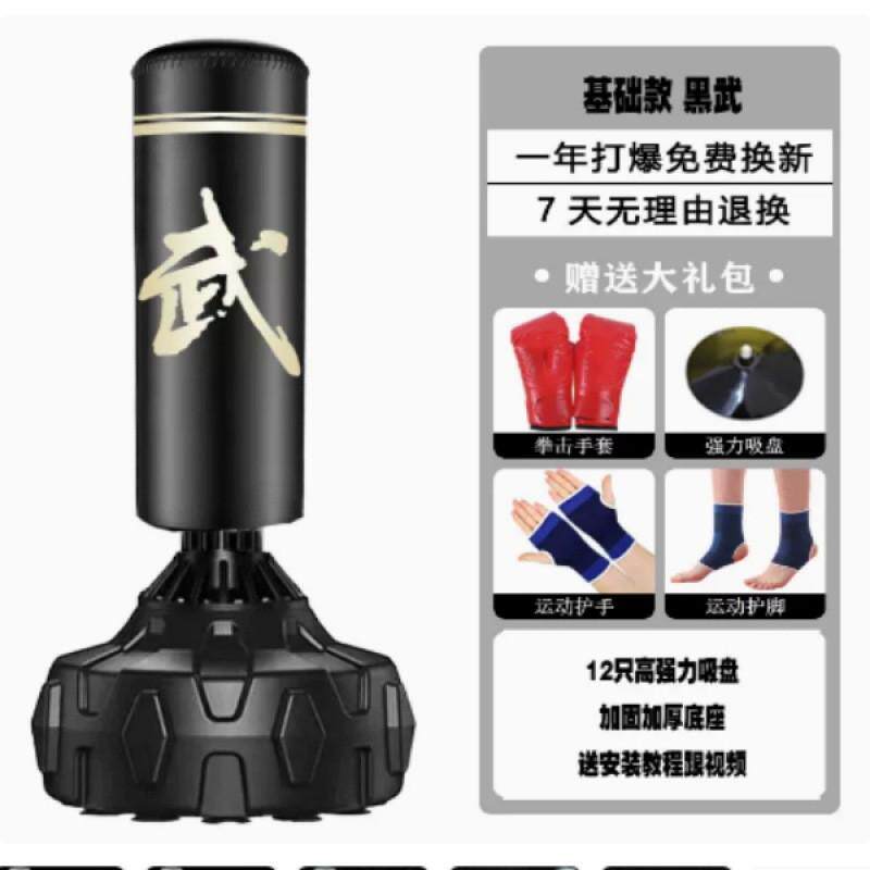 工厂直销沙袋散打踢腿hx家用靶成人跆拳道拳击拳儿童u立式不倒翁