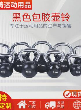 黑色包胶壶铃4/8/10/16/24KG包胶壶铃提壶家用健身房家用