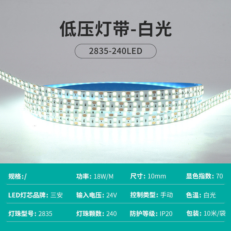 led灯带240灯带柔性24v低压双排高亮吊顶照明灯条线性灯带led