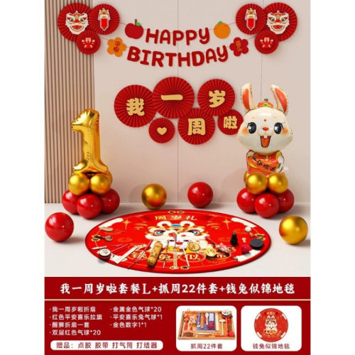周岁生日布置儿童气球装饰场景男孩女孩宝宝抓周礼背景墙装饰品