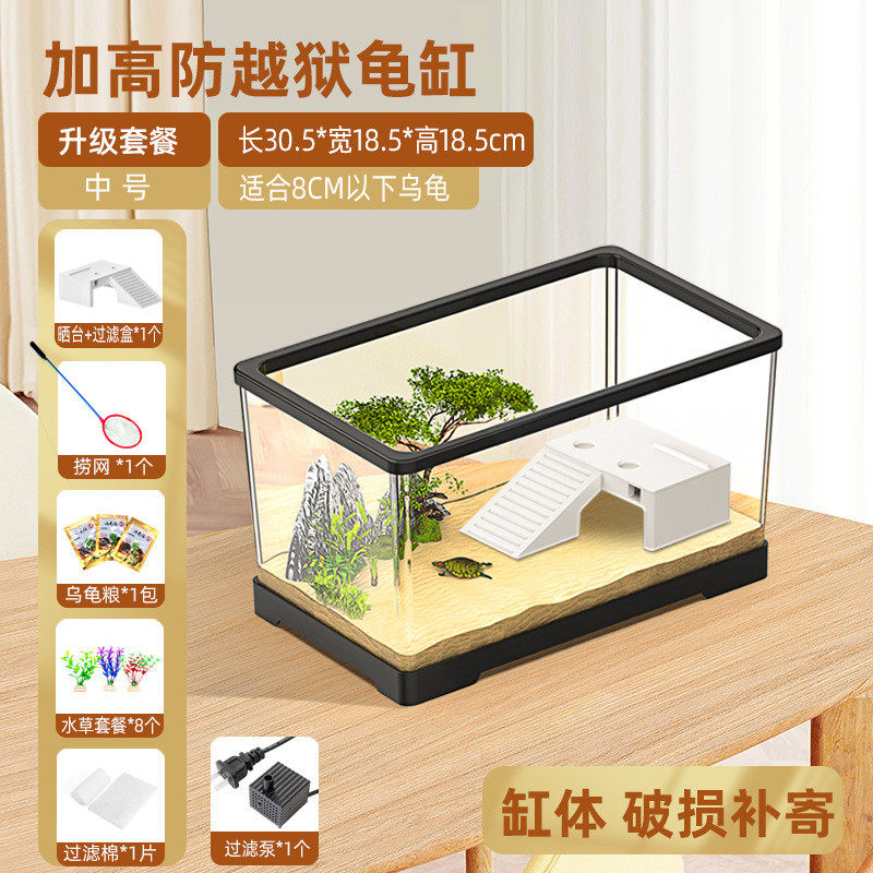 鱼缸水族箱乌龟缸造景带爬台塑料饲养生态箱子晒台客厅小家用龟缸,宠物/宠物食品及用品,桌面缸,淘宝优惠券,粉丝福利购,淘宝优惠卷