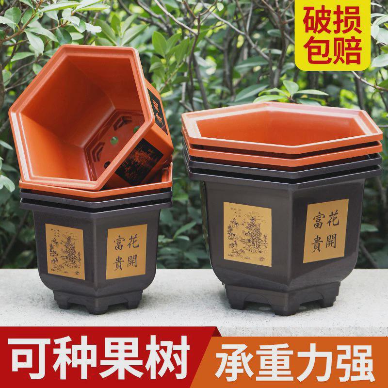 加厚六角塑料花盆家用庭院室内外种植防摔耐晒花盆大号可种树