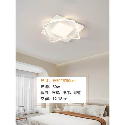 现代简约菱奶油风客厅灯创意圆形方形超薄卧室高级感声光控吸顶灯