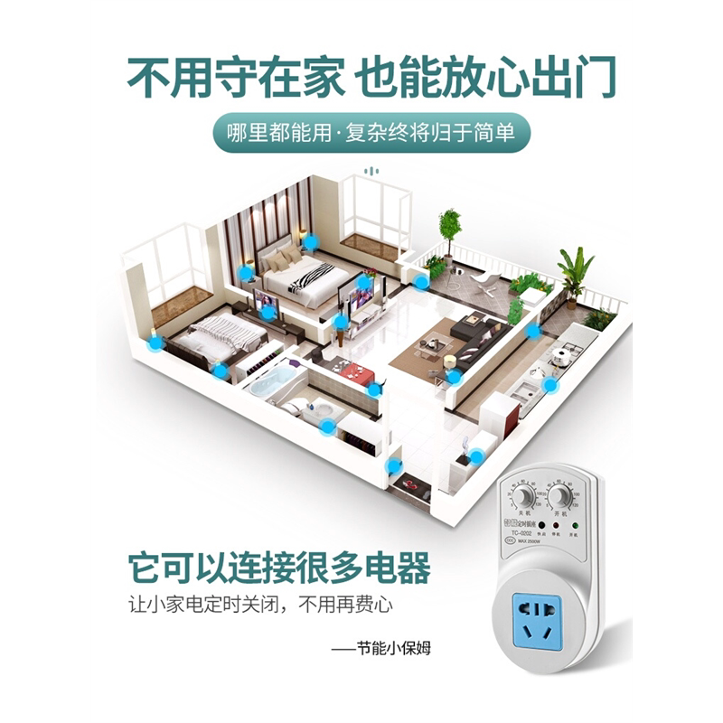 公­牛冰箱温控器冰箱知音冰柜通用定时节能保护开关电子温度控