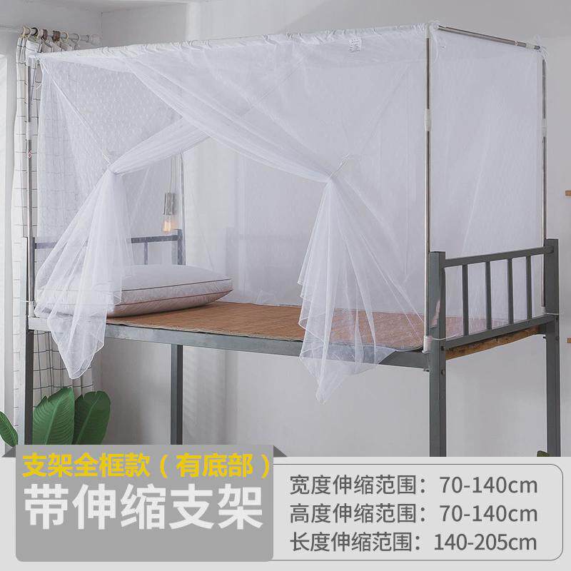 蚊帐可穿杆学生宿舍上铺下铺加密加厚防尘梅花带支架0.9米1.2
