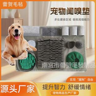 宠物嗅闻垫狗狗训练垫闻嗅垫慢食毯觅食嗅觉训练毯宠物慢食垫