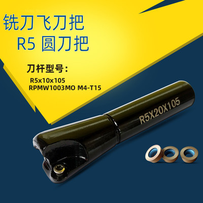 铣床飞刀杆C20-30R5-2T铣床R5飞刀把标准R5圆刀把平面铣削刀杆